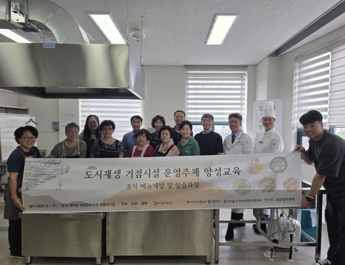 부여, ‘동남마을스테이’ 운영 메뉴 개발
