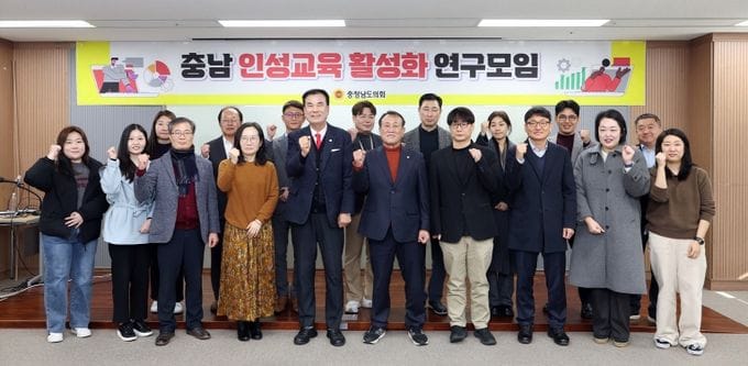 충남도의회, 체육활동 기반 ‘인성교육 활성화 모델’ 제안