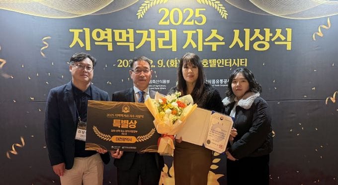 대전시 2025년 지역먹거리지수평가 ‘특별상’