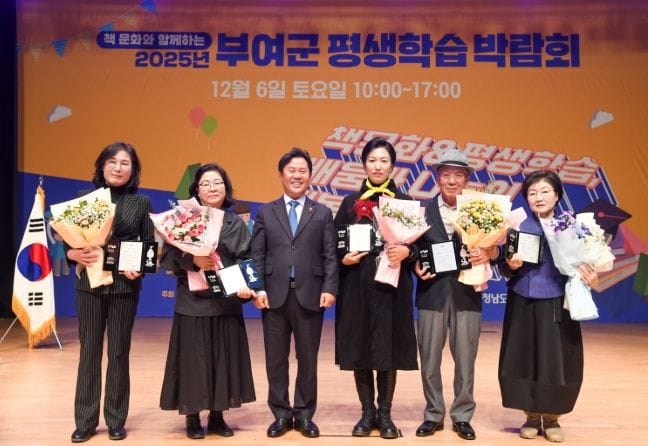 부여, “책 문화 · 평생학습, 배움과 나눔의 행복으로 물들다!”