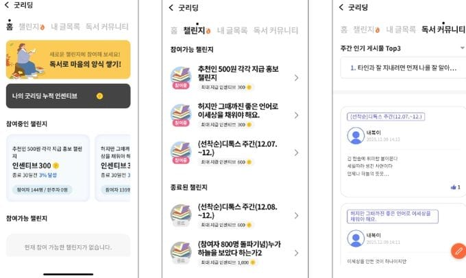 새벽의 한 줄 기록, 부여를 바꾼다…굿리딩 AI 분석 결과