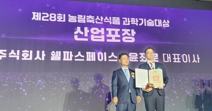 대전팜, 스마트농업 우수성 인정 받았다