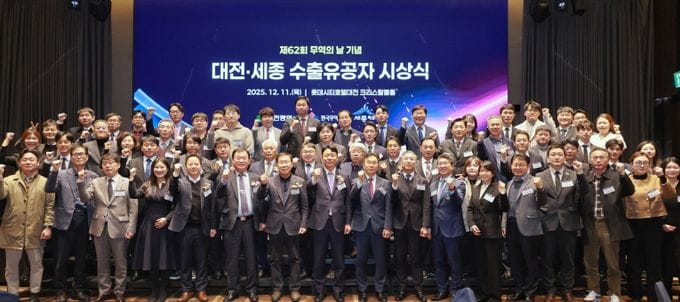 대전시 62회 무역의 날 수출무역 유공자 표창