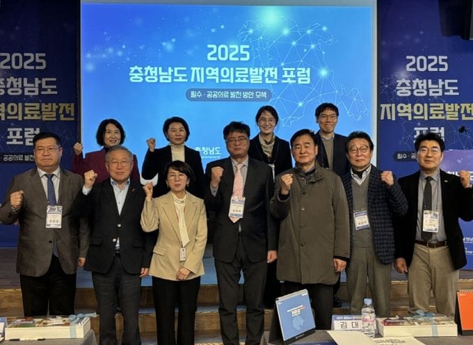 충남 지역·필수의료 발전 방안 모색
