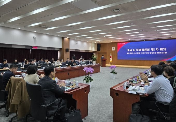 충남도, 인공지능(AI) 대전환 힘 싣는다