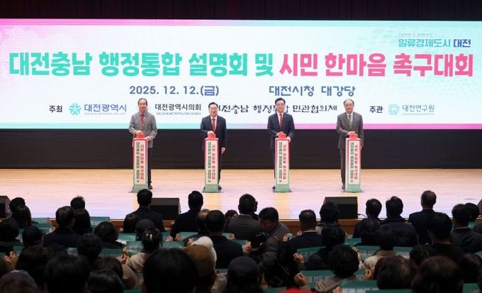 대전시의회 조원휘 의장 '대전충남 행정통합, 반드시 이뤄낼 것'