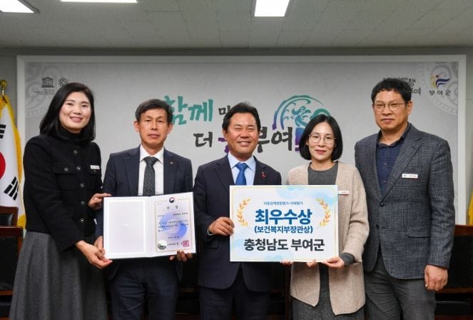 부여, 아동정책영향평가 최우수 지자체로 보건복지부 장관상 수상