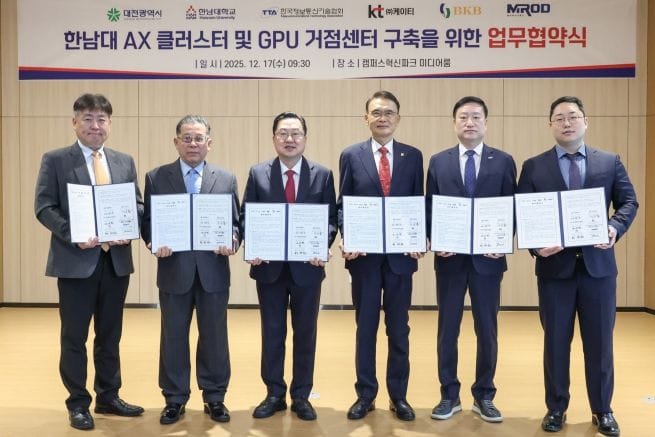'고성능 AI GPU 거점센터 대전에 구축'