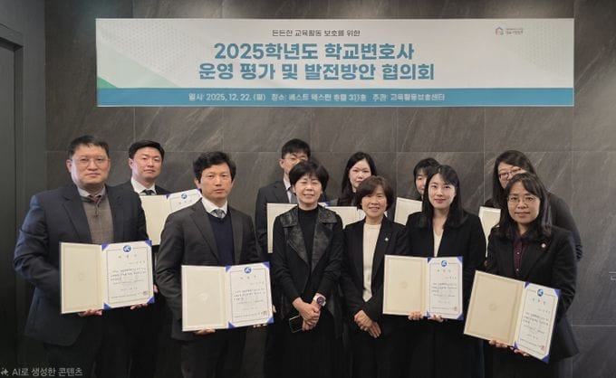 세종시교육청, 든든한 법률지원 안전망으로 교권보호 질을 높인다!