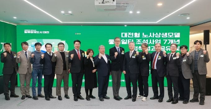 대전형 좋은일터 7년의 기록을 담다