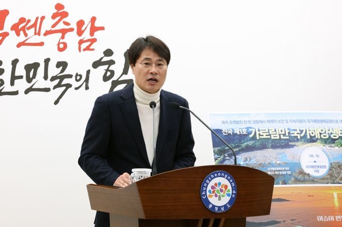 충남도, 전국 1호 ‘가로림만’ 해양생태거점화 속도