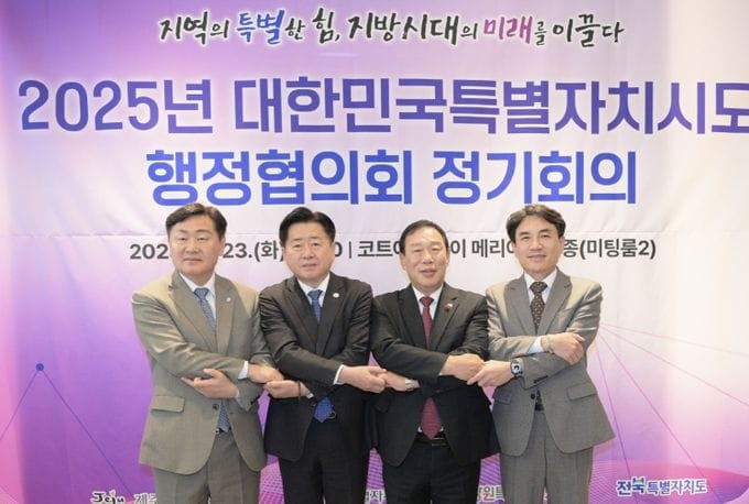 세종·제주·강원·전북 4개 특별자치시도, 행정수도 특별법 국회 통과 촉구 성명 채택