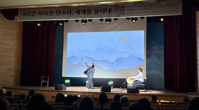 우리 국악, 알고 들으니 더 재미있어요!... 세종시교육청 '소리꾼 이자람: 판소리, 세계를 울리다' 성황리 개최