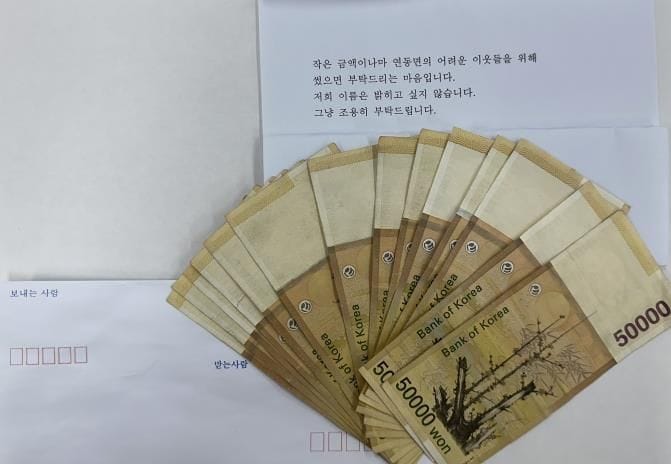 세종시 연동면 익명의 기부천사, 올해도 연말 온기 높였다