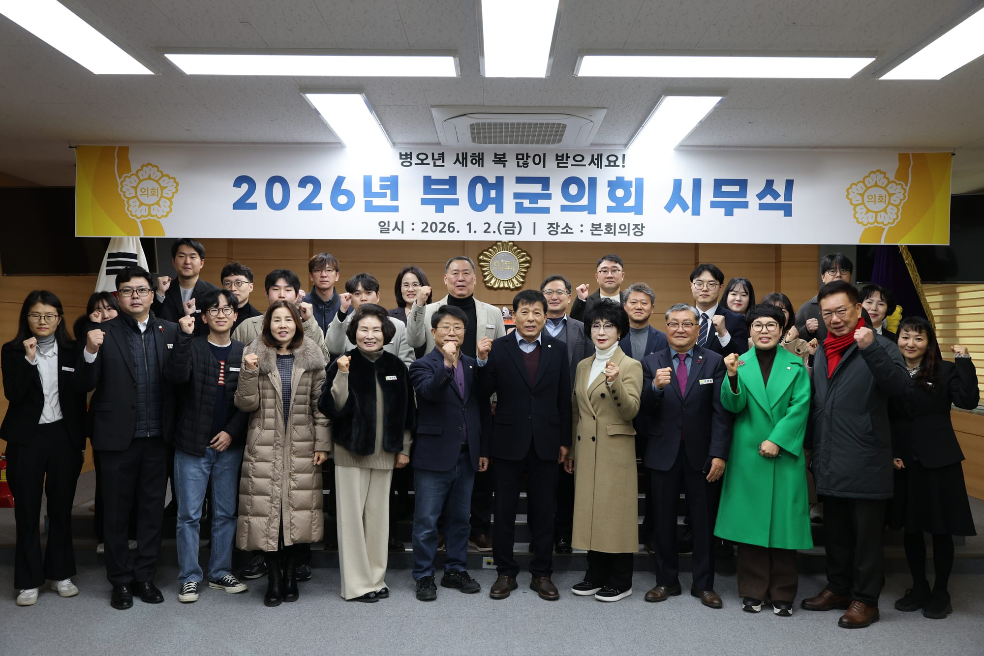 부여군의회, 2026년 시무식 통해 새해 의정 출발