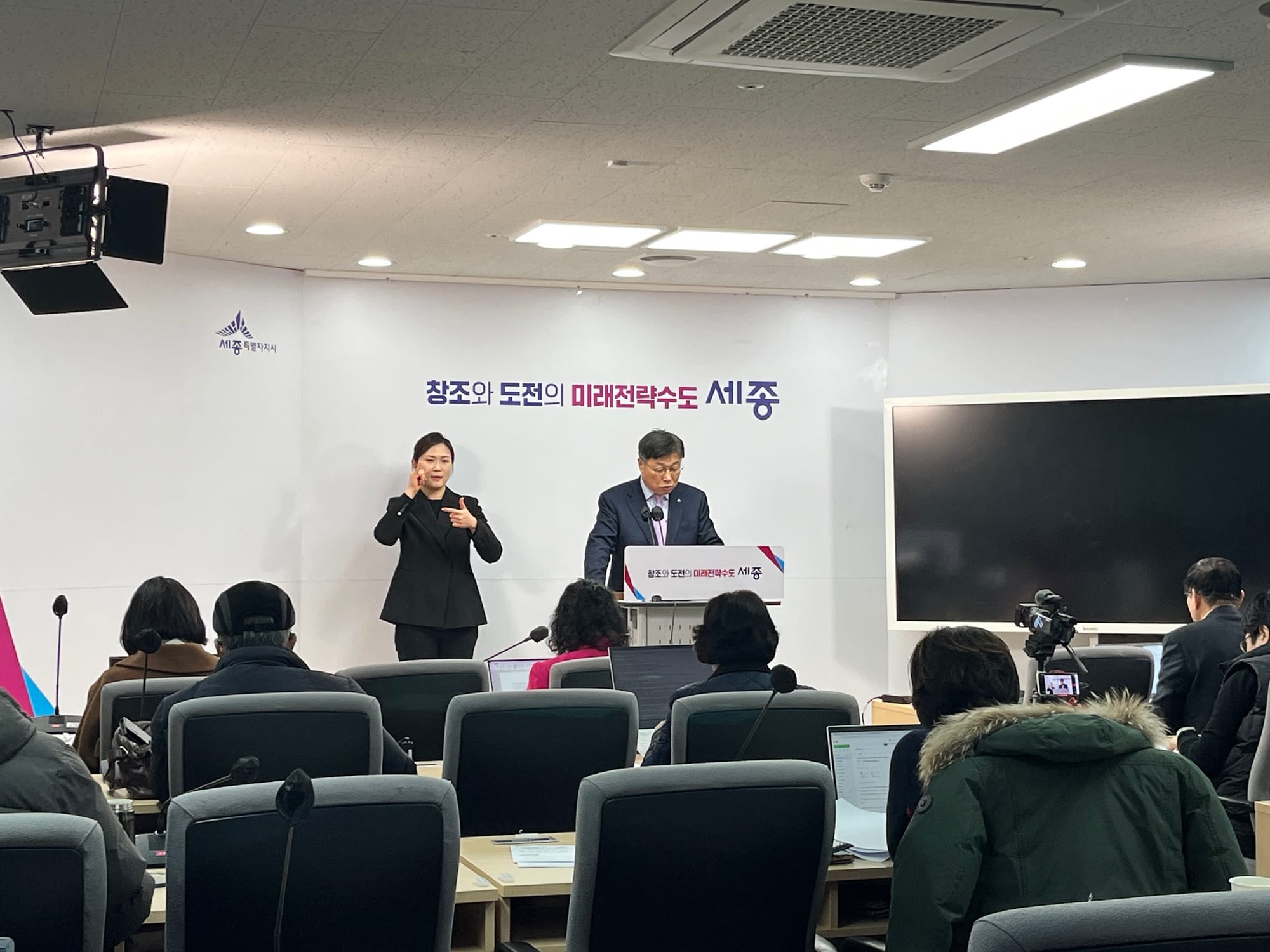 세종시, '창업·벤처 생태계 조성 종합대책' 발표