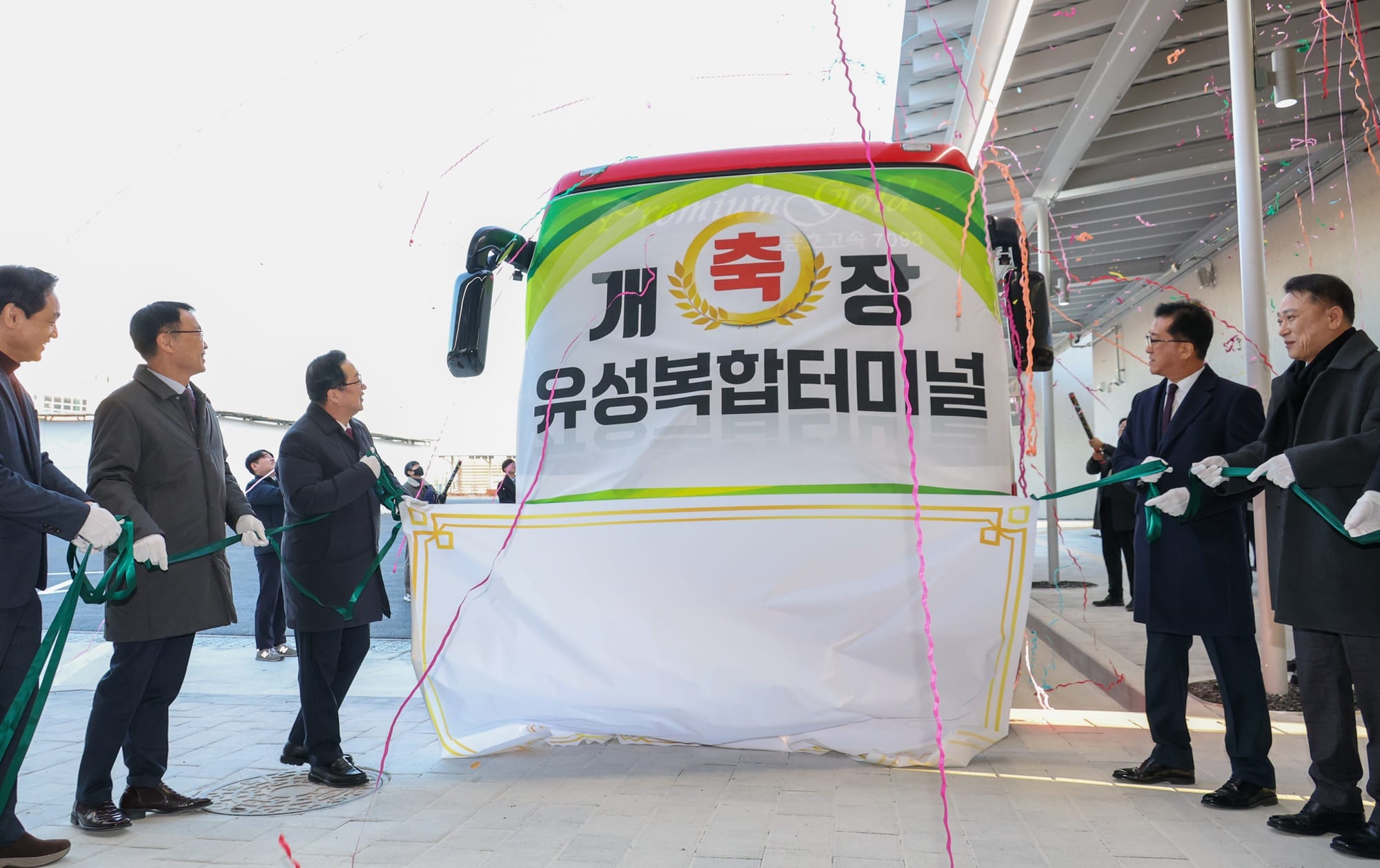 유성복합터미널 28일 개통, 본격 운영 개시!