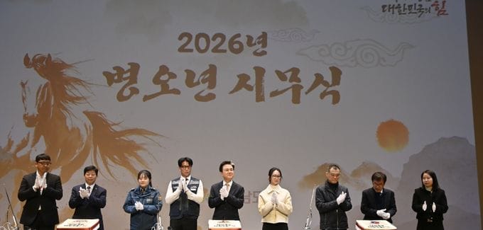 김태흠 지사 “활력 넘치는 한해 만들자”