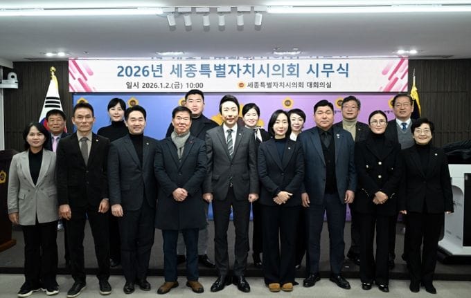 세종시의회, 2026년 병오년 새해 출발… 충령탑 참배·시무식 개최