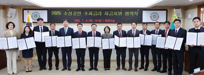 대전시 소상공인 초저금리 지원 올해도!
