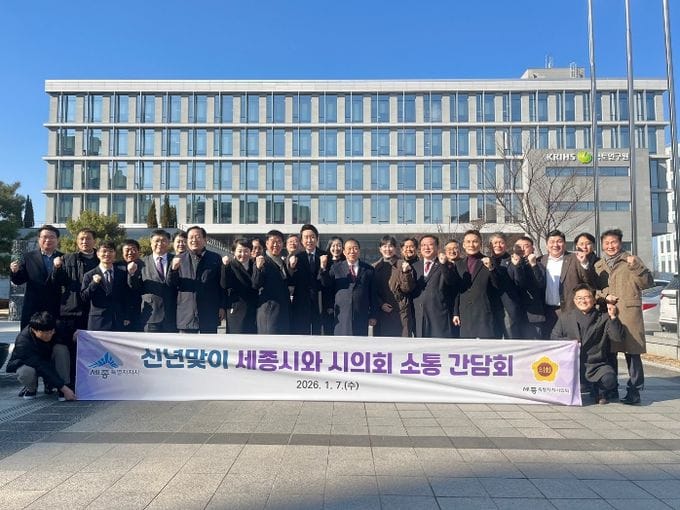 세종시-시의회 새해 소통·화합 다져