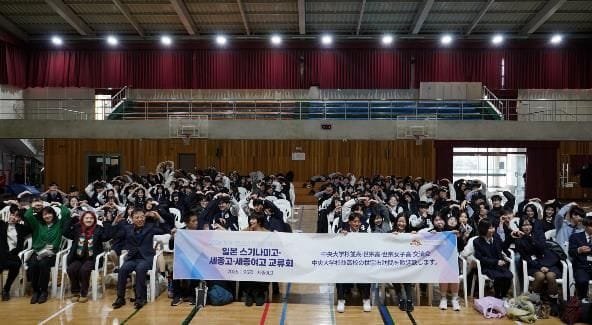 해외 수학여행단 ‘다시 찾은 세종’… 교육여행지로 자리매김