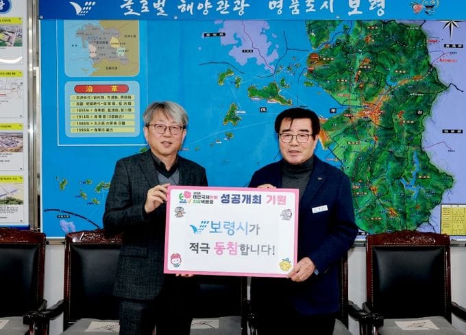 태안국제원예치유박람회-보령 섬비엔날레 손잡고 충남 국제행사 시너지 만든다