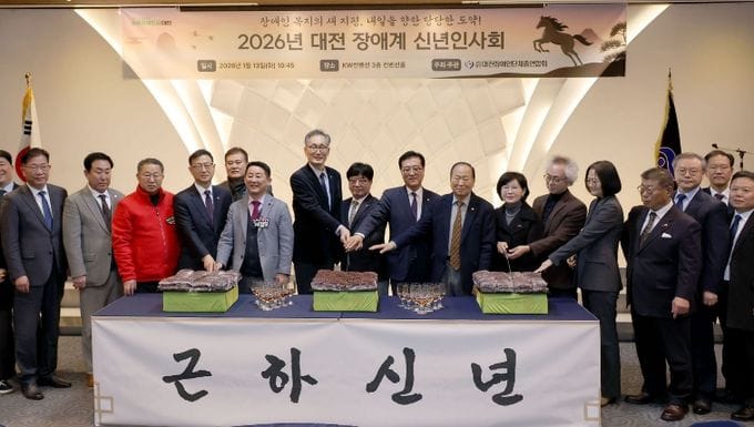 대전시의회 조원휘 의장, 포용과 상생으로 여는 새해