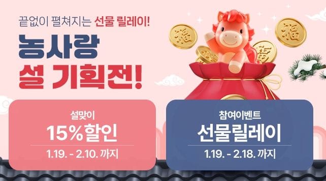 충남도 이 가격에 이 구성?... 사과·배 세트 6만 원대 등 설 기획전