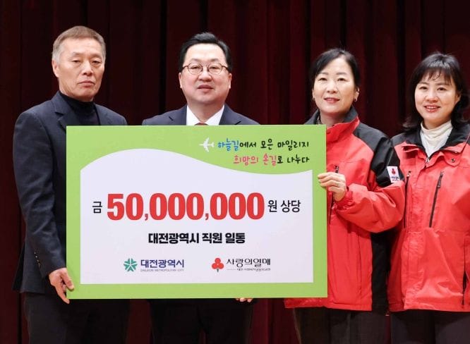 하늘길에서 쌓은 공적항공마일리지 십시일반 이웃사랑으로 재탄생