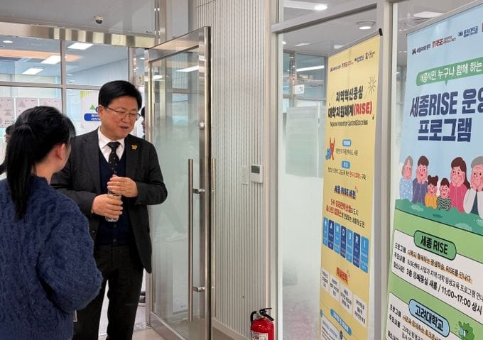 세종RISE센터, 지역대학 평생교육 성과 한눈에