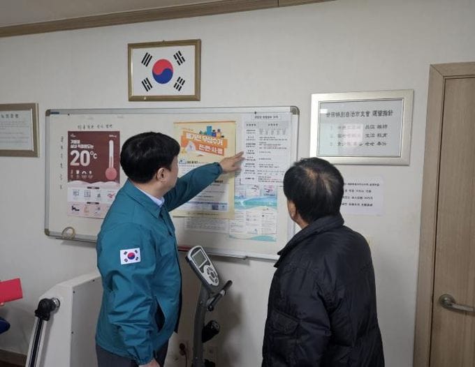 세종시, 강력 한파 대비 한파쉼터 등 긴급점검