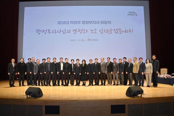 충청남도 ‘도민’ 으로 새 여정 떠나는 박정주 부지사