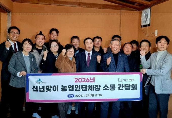 최민호 시장, 새해 첫 농업인단체장 현장 소통 행보