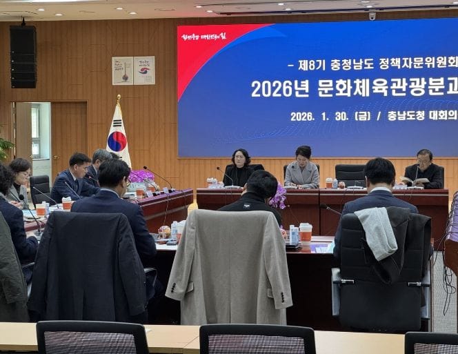 충남도, ‘문화·체육·관광’ 미래 성장 전략 모색