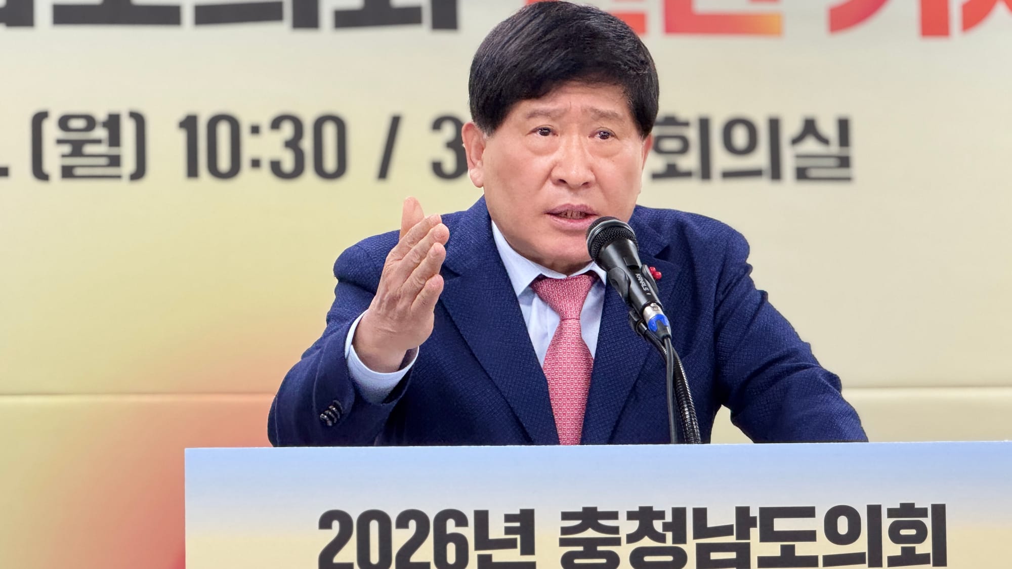 충남도의회 "역사적 전환기, 도민과 함께 새로운 미래 열겠다"