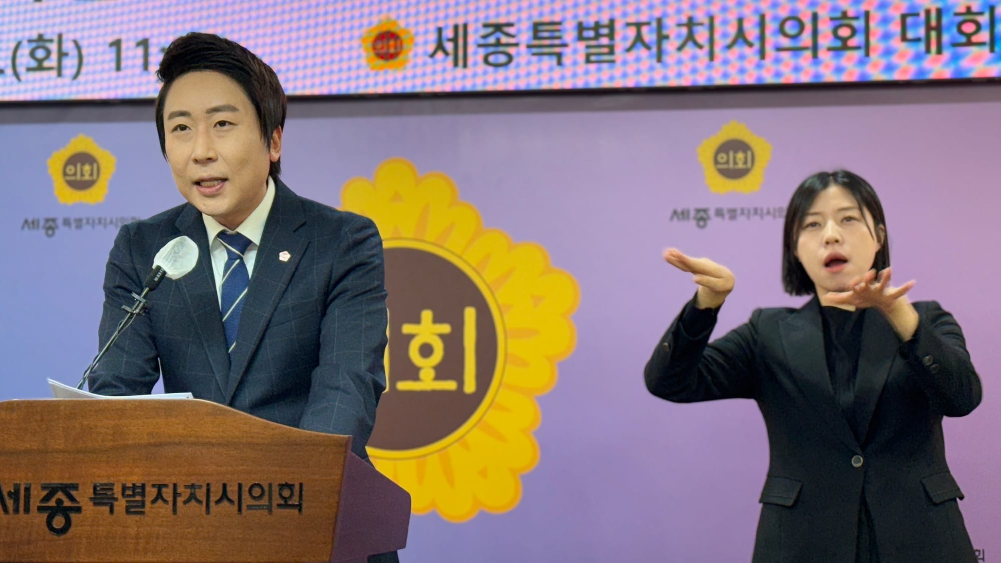 [편집장의 시선] 세종시의회, 6개월 남은 임기… '전략적 리더십'이 필요하다