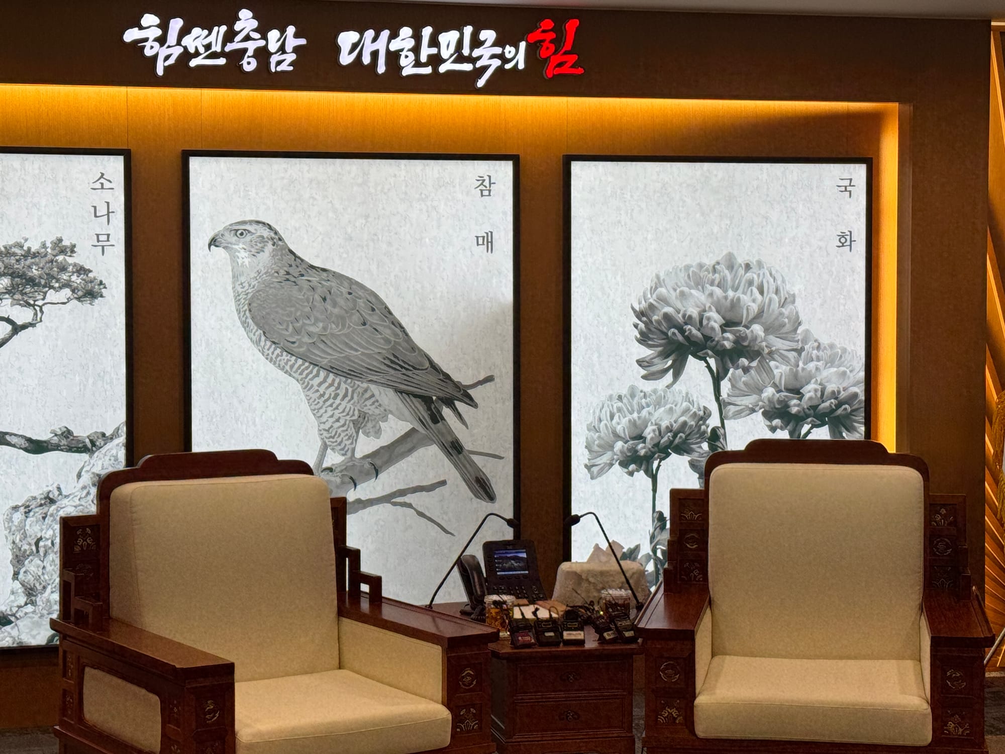 [무조건 라이브] 장동혁 대표-김태흠 지사 행정통합 논의 (26-01-14)