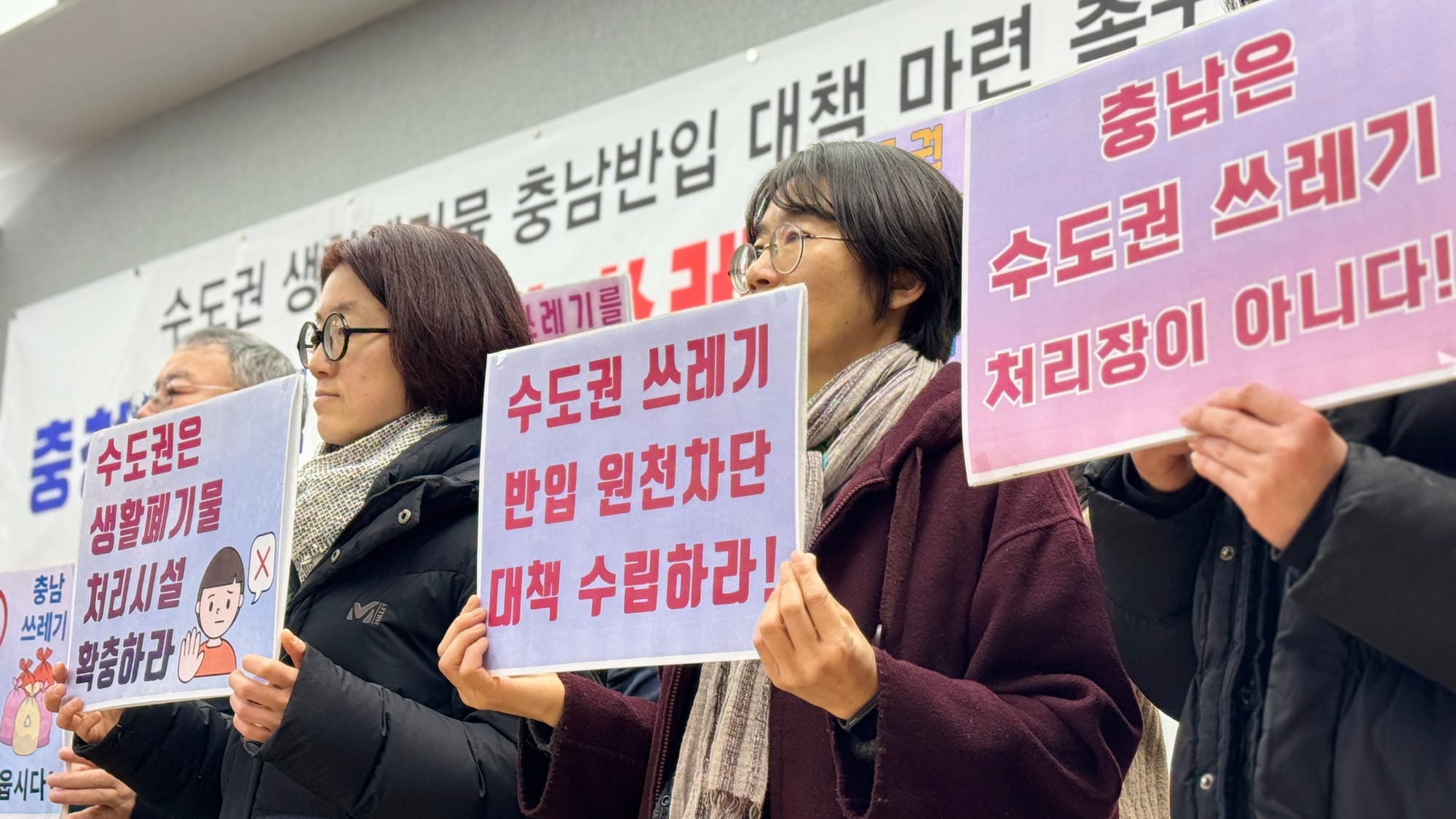 "너희 집 앞 눈도 네가 치우는데, 쓰레기는 왜 충남에?"