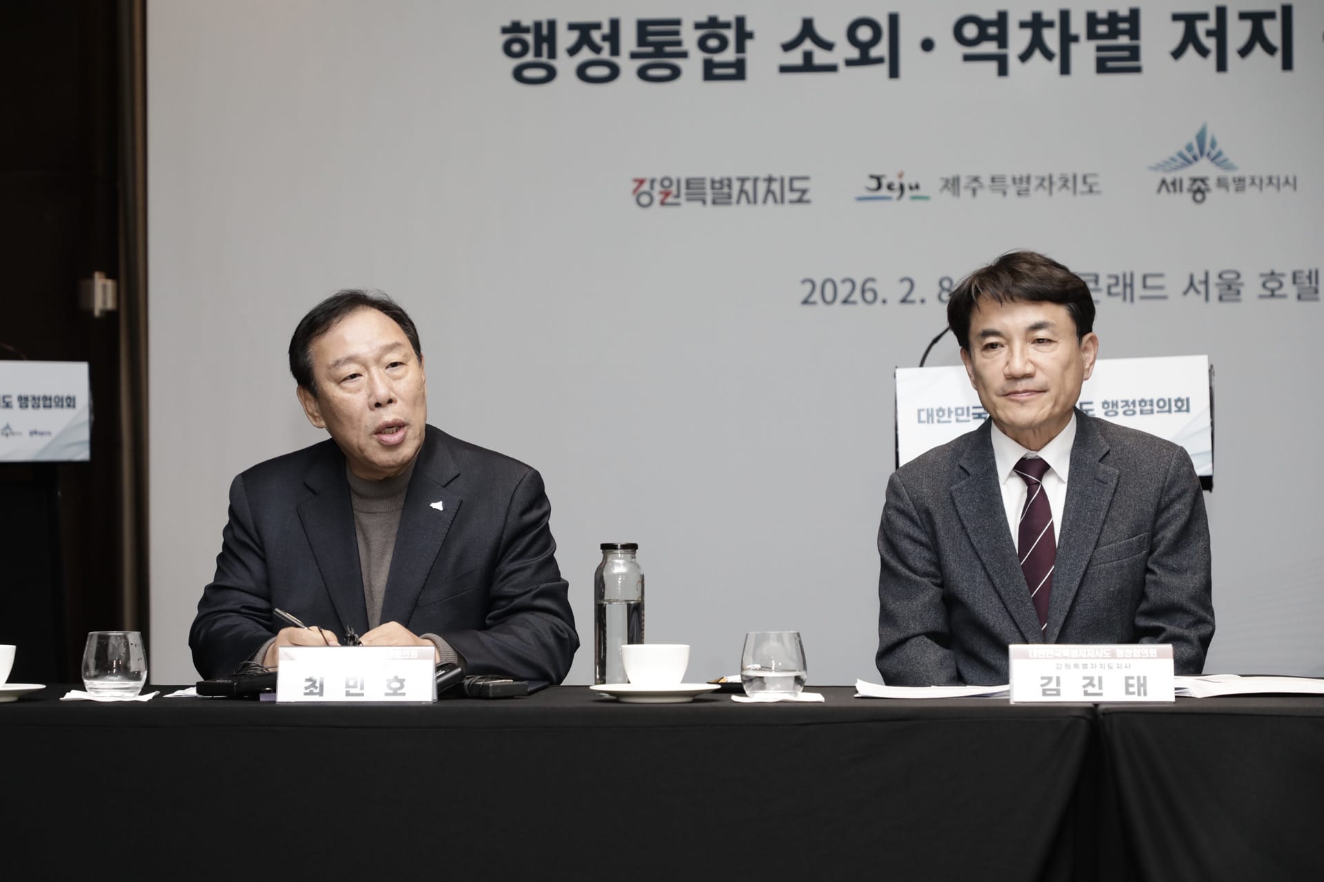 최민호 시장 "행정통합 속도전, 부작용 클 것"... 세종시법 개정·교부세 정상화, 행정수도 특별법 등 조속 제정 요구