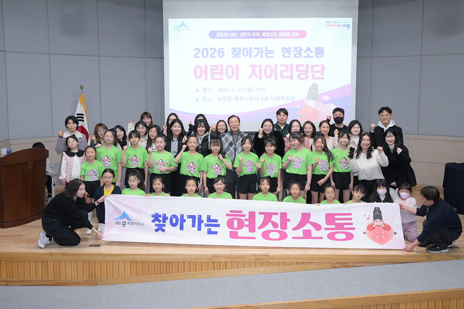 최민호 시장, 치어리딩 꿈나무 어린이 격려·응원