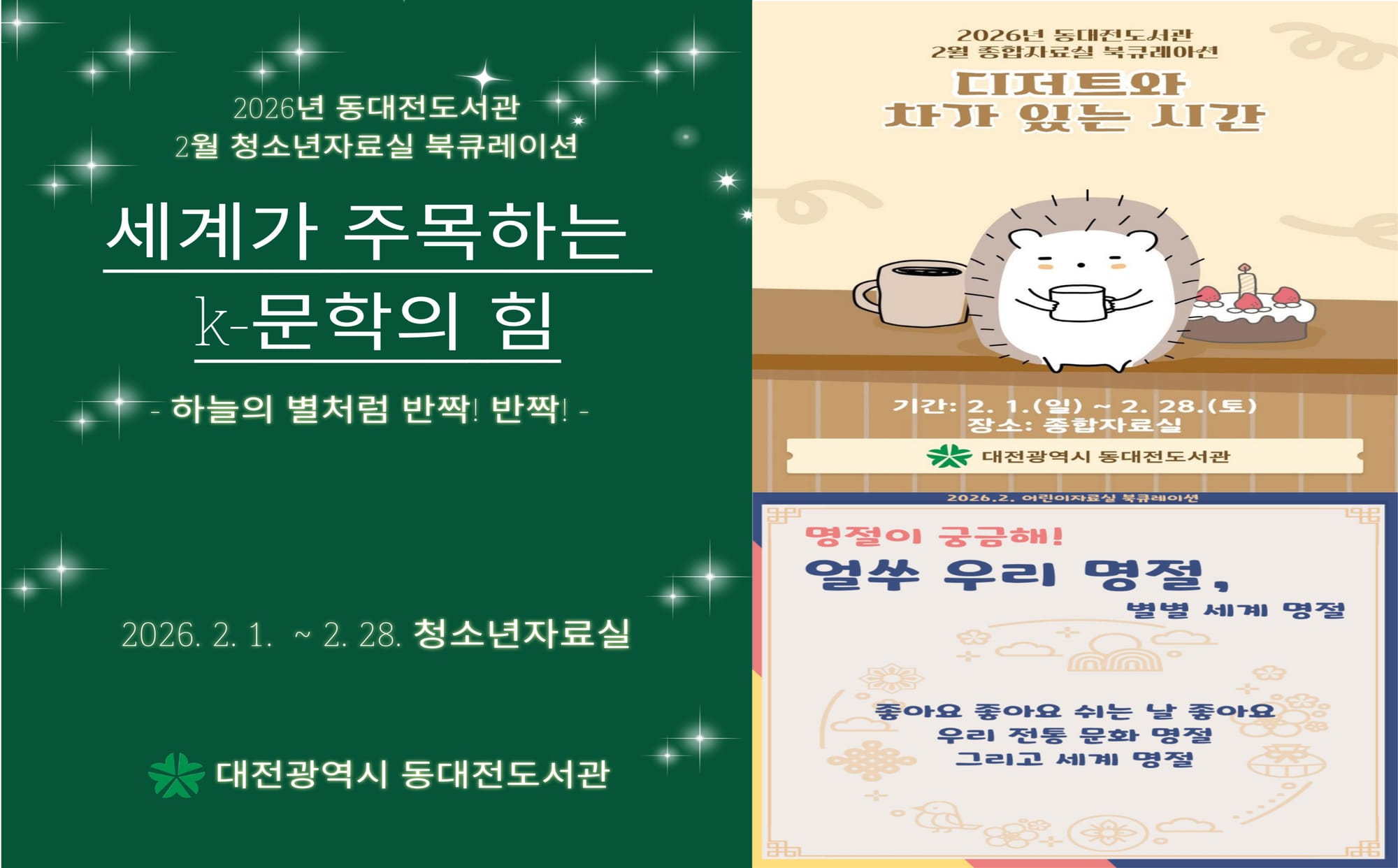 디저트와 K-문학, 책 속에는 어떻게 담겼을까