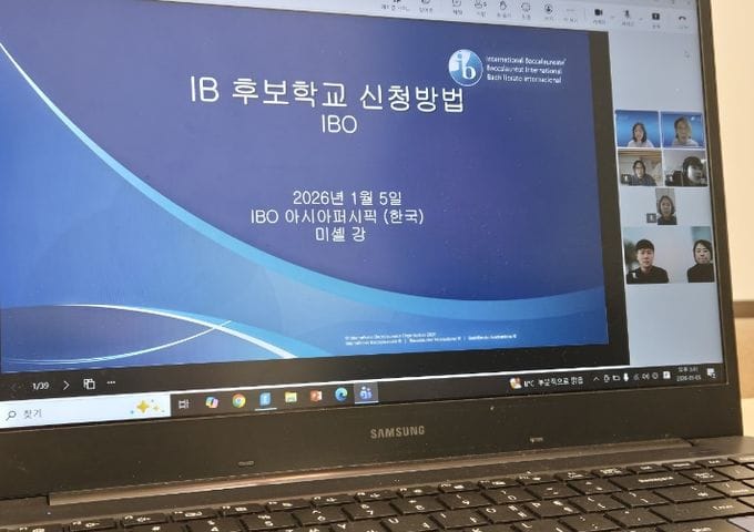 대전시교육청, IB 프로그램 내실화 위한 단계별 맞춤 지원 펼쳐