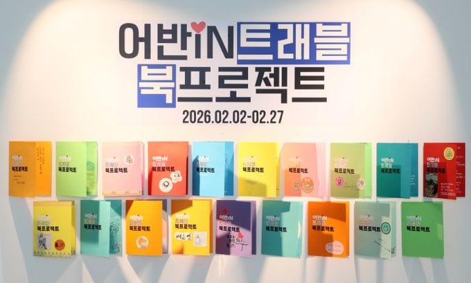 충남도의회 ‘어반스케치’로 떠나는 충남 여행, 다움아트홀 한달간 전시