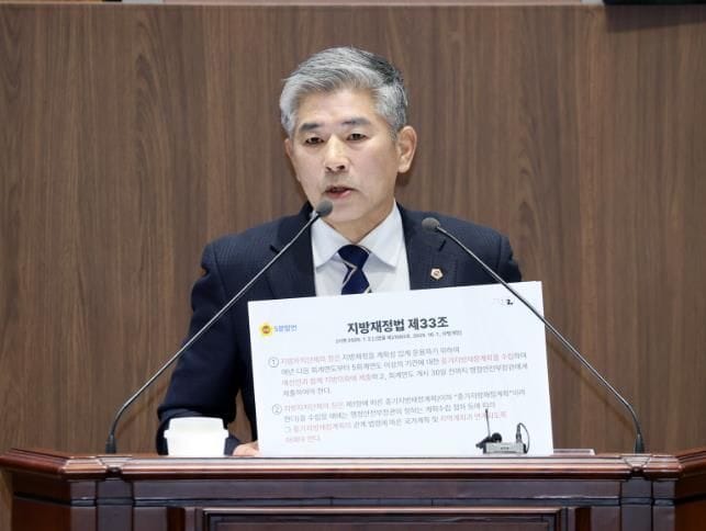 충청남도의회 조철기 의원 “돔구장, 사상누각의 충남도 재정행정”