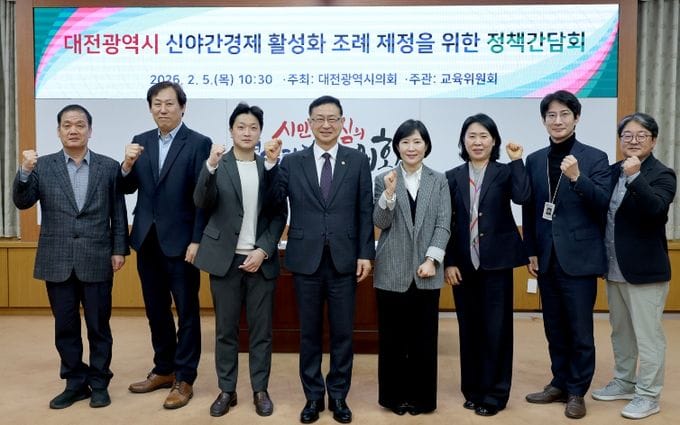 "신야간경제로 성장 동력 확보"... 대전시의회 민경배 의원, 정책 간담회