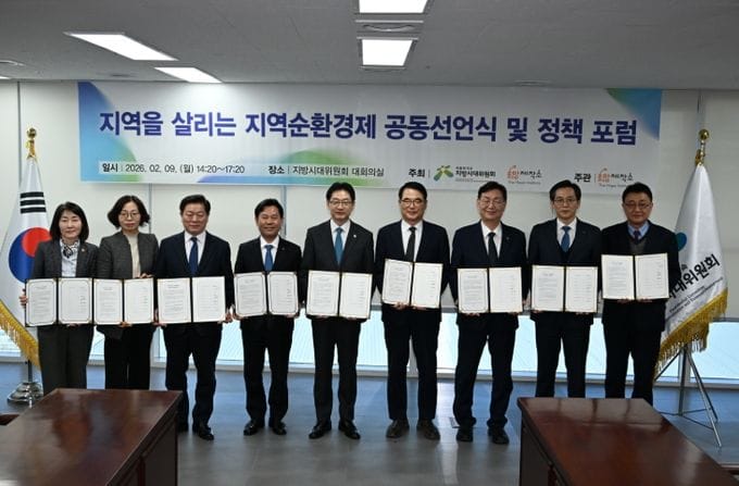 박정현 부여군수, '제1차 지역순환경제 활성화 포럼' 참석