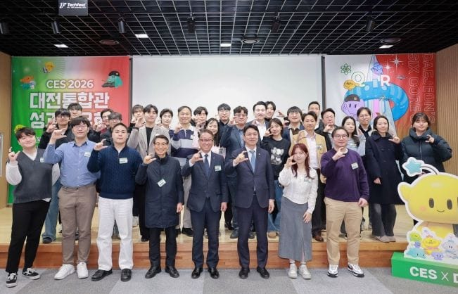 CES 2026 대전통합관 성과공유회 개최