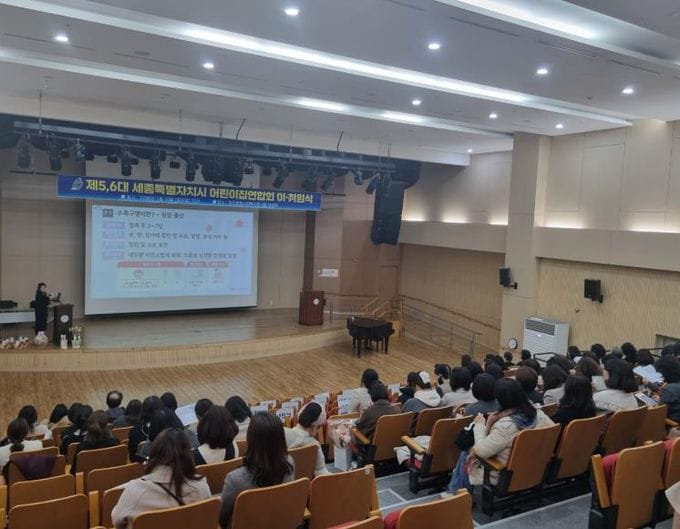 세종시, 어린이집 엔테로바이러스 선제 대응 나서