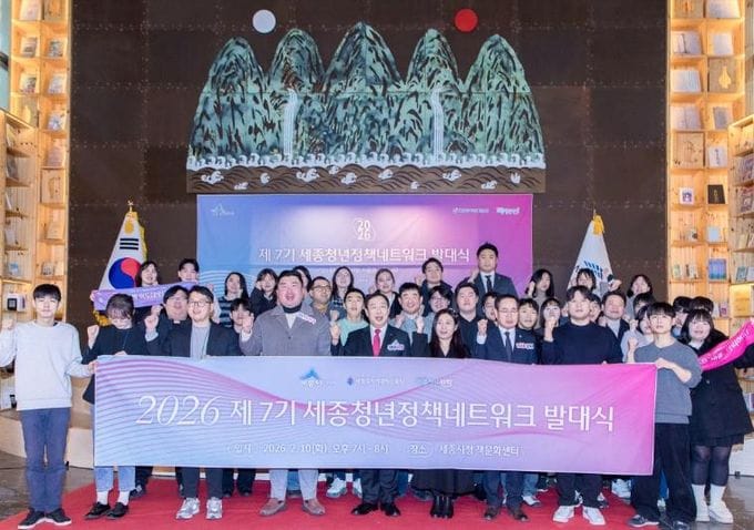 세종시, 청년 시각 반영해 세종시 청년정책 완성도 높인다